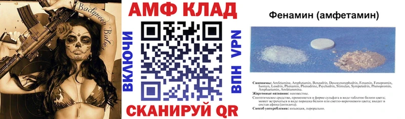 АМФЕТАМИН Premium  Томилино 