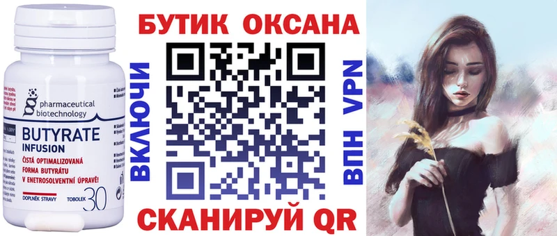 Бутират жидкий экстази Томилино