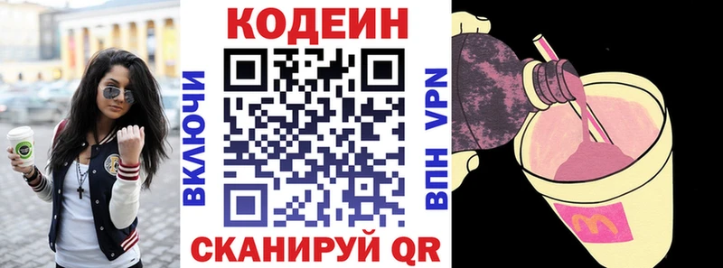 продажа наркотиков  блэк спрут ссылка  Кодеин напиток Lean (лин)  Томилино 