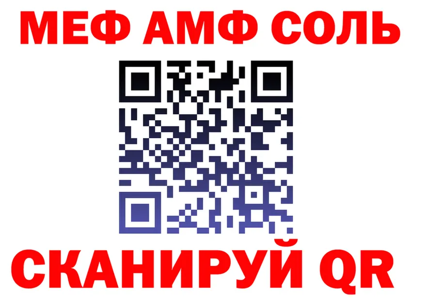 Альфа ПВП Соль рабочий сайт даркнет mega Томилино
