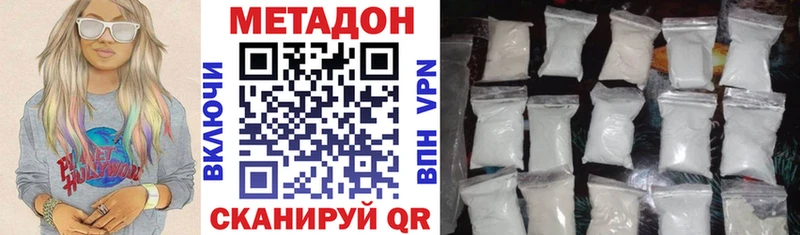 купить  цена  Томилино  МЕТАДОН кристалл 