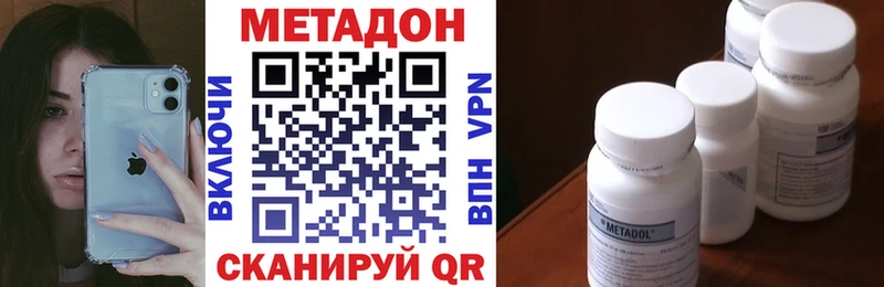 Метадон VHQ Томилино