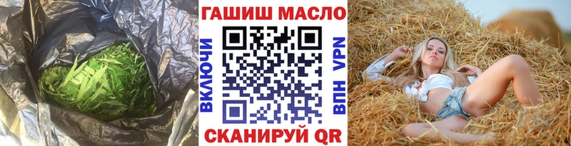 ТГК гашишное масло Томилино